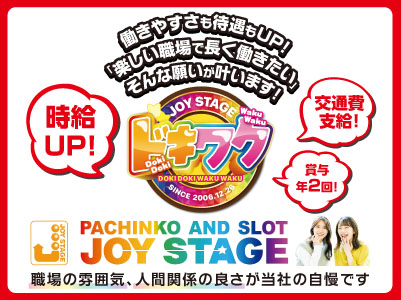 働きやすさも待遇もUP！「楽しい職場で長く働きたい」そんな願いが叶います！職場の雰囲気、人間関係の良さが当社の自慢です【アルバイト ホールスタッフ】★時給UP！ ★交通費支給！ ★賞与年2回！