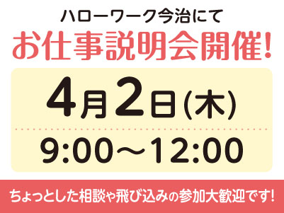 愛媛県立今治病院でのお仕事！パートさん急募！［滅菌洗浄業務］全国展開の大手企業だから安定性バツグン！福利厚生も充実！先輩スタッフが丁寧にお教えしますので未経験でも安心してご応募ください［お仕事説明会開催情報も掲載中！］イメージ02