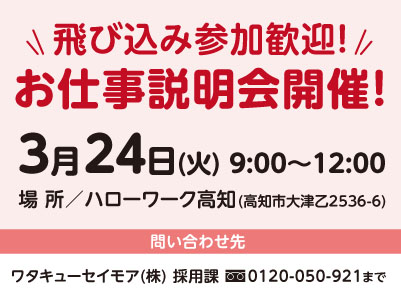 高知大学医学部附属病院内でのお仕事！［シーツ交換・ベッドメイク・リネン管理(契約社員)］学歴不問・資格不要・未経験OK！全国展開の大手企業だから安定性バツグン！福利厚生も充実！先輩スタッフが丁寧にお教えしますので未経験でも安心してご応募ください［お仕事説明会開催情報も掲載中！］イメージ02