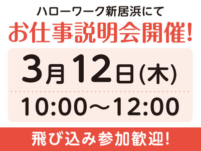 うれしい土日祝お休み！［医療器具洗浄業務(契約社員)］業務体制強化につきスタッフ増員募集！全国展開している大手企業！充実した研修と福利厚生をご用意しています。基本残業ありません！［お仕事説明会開催情報も掲載中！］イメージ02