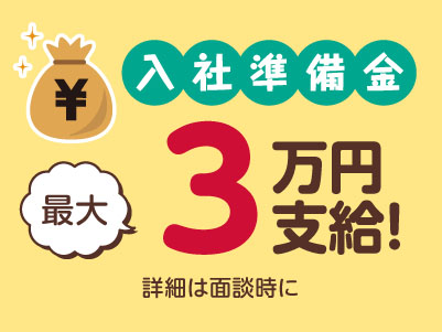 家庭料理のできる方なら経験は問いません！調理スタッフパートさん募集！60代の主婦を中心に楽しく運営しています ★資格なしOK ★WワークOK [シニアパンション土居田]イメージ02