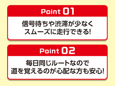土日祝休み！渋滞とは無縁！AT限定もOK！大手電力会社さまへの固定のルート配送で安定感バツグン！［夜間ルート配送ドライバー(正社員)］イメージ02