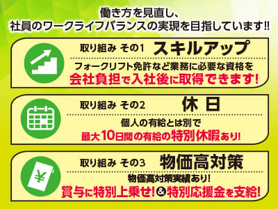 [長距離トラック運転手] 国内30拠点！1,700名以上の仲間と一緒に働こう！120年続く安定企業です！今の不安や不満を解消するチャンス！働きやすさであなたのチャレンジを後押し♪ 未経験OK！イメージ02