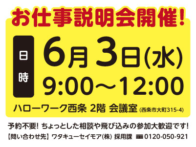 年間休日122日＆夕方に業務終了！工場勤務なのに転勤・交替勤務・夜勤なし！！プライベートとも両立しやすい環境です♪［工場長候補(正社員)］イメージ03