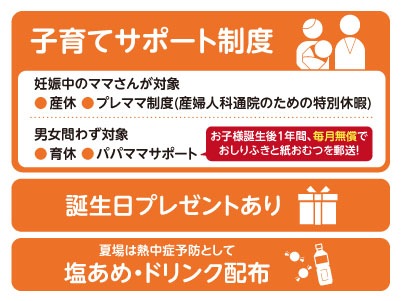 年間休日122日＆夕方に業務終了！工場勤務なのに転勤・交替勤務・夜勤なし！！プライベートとも両立しやすい環境です♪［工場長候補(正社員)］イメージ02