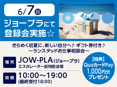 <総務・採用サポート事務(松山市城西)> 土・日・祝お休みで働きやすさ抜群◎ 事務系のお仕事 [登録会情報も掲載中]イメージ02