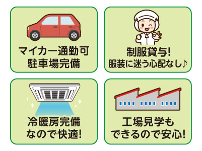社保加入なし(扶養内)勤務をお考えの方に最適！【栗の缶詰め・製造・カンタンな選別作業】午前中のスキマ時間に働きたい方必見！男女・年齢問わず幅広く活躍していますイメージ03