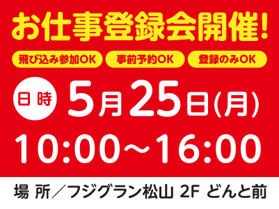 東予エリアで派遣のお仕事！［四国中央市土居町のスーパーでの商品品出し］勤務時間・日数はご相談に応じます！ ★交通費支給 ★マイカー通勤OK［お仕事登録会情報も掲載中！］イメージ03