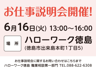 うれしい土日お休み！［入院セットレンタル業務(パート)］医療現場を支えるお仕事を始めませんか？全国展開の大手企業ならではの充実の研修制度あり♪ 働きやすい環境もバッチリ整っています！！［徳島大学病院でのお仕事］イメージ02