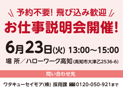 高知大学医学部附属病院内でのお仕事！［クリーニング受付・ベッドメイク・リネン管理(契約社員)］学歴・資格不問！未経験OK！全国展開の大手企業だから安定性バツグン！ フォロー体制・福利厚生も充実！［お仕事説明会開催情報も掲載中！］イメージ02