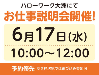 新規事業スタートにつきオープニングスタッフ大募集！お昼までの3時間勤務！大洲記念病院でのお仕事［入院セットの配布・補充(パート)］全国展開している大手企業です！しっかりとした研修があるのでご安心ください ［お仕事説明会開催情報も掲載中！］イメージ02