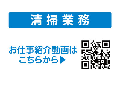 モクモクと作業したい方にオススメ！［清掃業務(契約社員)］医療現場を支えるお仕事を始めませんか？全国展開の大手企業ならではの充実の研修制度あり♪ 働きやすい環境もバッチリ整っています！！［田岡病院でのお仕事］イメージ03
