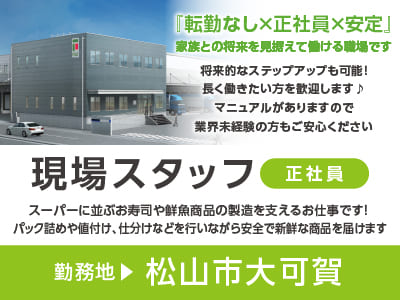 グループ年商 3,000億円の吉川ロジスティクスグループの一員として働こう！ ◎車通勤できます ◎社保完備 ◎賞与あり ◎交通費あり【現場スタッフ(正社員)】