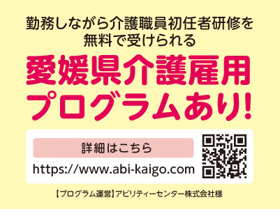 特に急募！4月より給与UP！［笑歩会 介護職員大募集!!(正社員)］ 週休2日で年休100日以上(107日)！残業ほぼ無しでプライベートも充実♪［笑歩会 保免］イメージ02