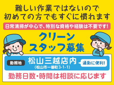 【クリーンスタッフ募集！】難しい作業ではないので初めての方でもすぐに慣れます♪ ★日常清掃が中心で特別な資格や経験は不要です！
