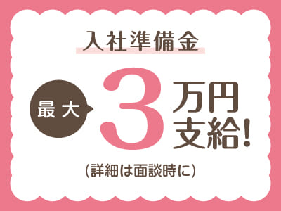 家庭料理のできる方なら経験は問いません！調理スタッフパートさん募集！60代の主婦を中心に楽しく運営しています ★資格なしOK ★WワークOK [シニアパンション土居田]イメージ02
