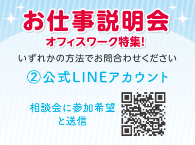 松山市文京町での派遣のお仕事！病院の手術室管理事務 ◎社員食堂あり［お仕事説明会情報も掲載中］イメージ03