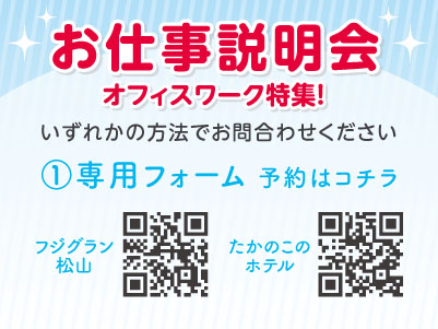 松山市文京町での派遣のお仕事！病院の手術室管理事務 ◎社員食堂あり［お仕事説明会情報も掲載中］イメージ02