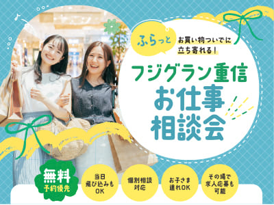 <牛渕支店>伊予銀行での営業店スタッフ(パート) ◆扶養内 ◆接客や事務経験を活かしたい方にも◎［フジグラン重信でのお仕事相談会情報も掲載中］イメージ02