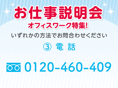 松山市文京町での派遣のお仕事！病院の手術室管理事務 ◎社員食堂あり［お仕事説明会情報も掲載中］イメージ04