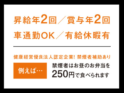 年間休日125日・年齢気にせず男女OK！お客様のご要望に合うお車探しのお手伝い！車の知識や業界経験は不問！［カーライフアドバイザー正社員募集］◎マイカー通勤可 ◎昇給あり ◎賞与ありイメージ02