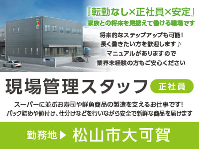 グループ年商 3,000億円の吉川ロジスティクスグループの一員として働こう！ ◎車通勤できます ◎社保完備 ◎賞与あり ◎交通費あり【現場管理スタッフ(正社員)】