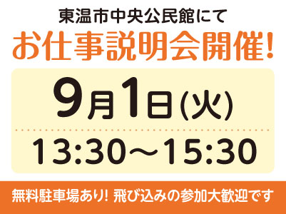 午後から短時間だけ働きたい方必見！扶養内勤務できます ♪ 愛媛大学医学部附属病院でのお仕事！［手術室補助業務(パート)］全国展開の大手企業だから安定性バツグン！経験・資格不問！ 先輩スタッフが丁寧にお教えしますので未経験でも安心してご応募ください［お仕事説明会開催情報も掲載中！］イメージ02