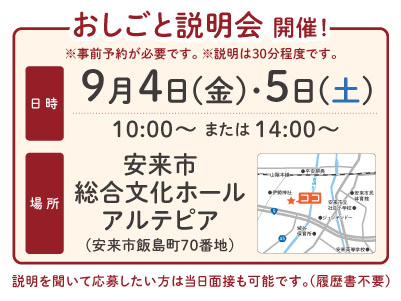 10期以上黒字経営！全国展開中のビジネスホテルです。令和9年1月15日新規オープン！【HOTEL AZ 島根安来店(95号店)】パート・アルバイト募集！ベッドメイクはありません！グループ内30代〜50代の女性が活躍中！【おしごと説明会開催情報も掲載中】イメージ03