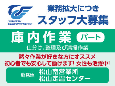 ［庫内作業(パート)］業務拡大につきスタッフ大募集 ★初心者でも安心して働けます！女性も活躍中！ ★黙々作業が好きな方にオススメイメージ01
