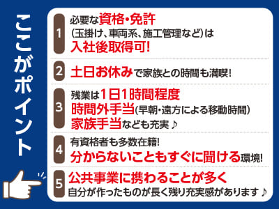 <未経験から手に職を!建設・土木作業員(正社員)> 「土木って難しそう…」そんなあなたも歓迎♪ 資格・経験は一切不問!愛媛県内を中心に公共事業や大手企業のお仕事に多数携わっています!イメージ02