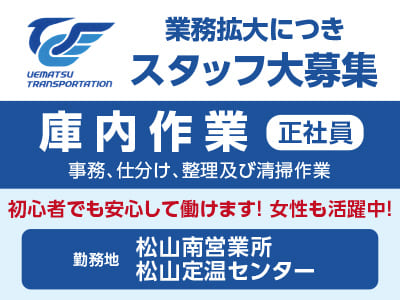 ［庫内作業(正社員)］業務拡大につきスタッフ大募集 ★初心者でも安心して働けます！女性も活躍中！イメージ01